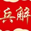 周一意甲强强对决亚特兰大VS罗马！